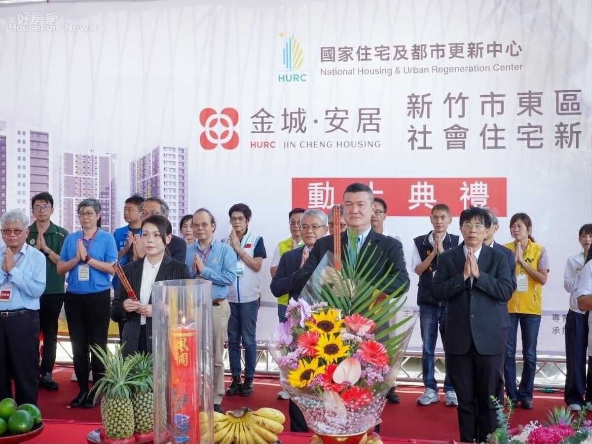 新竹市東區的「金城安居」社會住宅正式動土7月16日上午正式動土。圖／國家住都中心提供