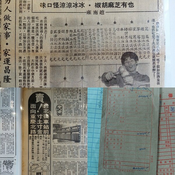 有網友翻出民國67年的舊報紙,指出當時的薪資和現在薪資差不多,物價和房價卻漲翻天。(翻攝自PTT)