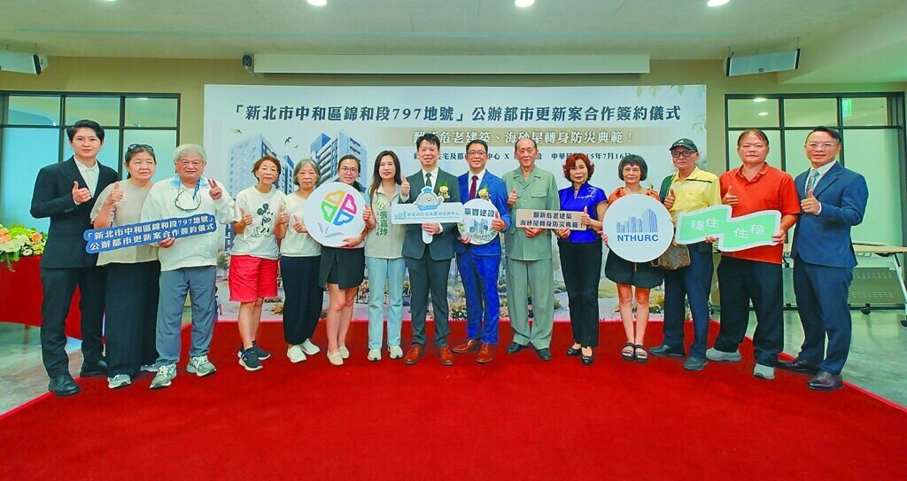「中和錦和案（美景大地社區）」16日舉行簽約儀式，由新北市住宅及都市更新中心與實施者築豐建設簽署合作契約。圖／新北市住都中心提供
