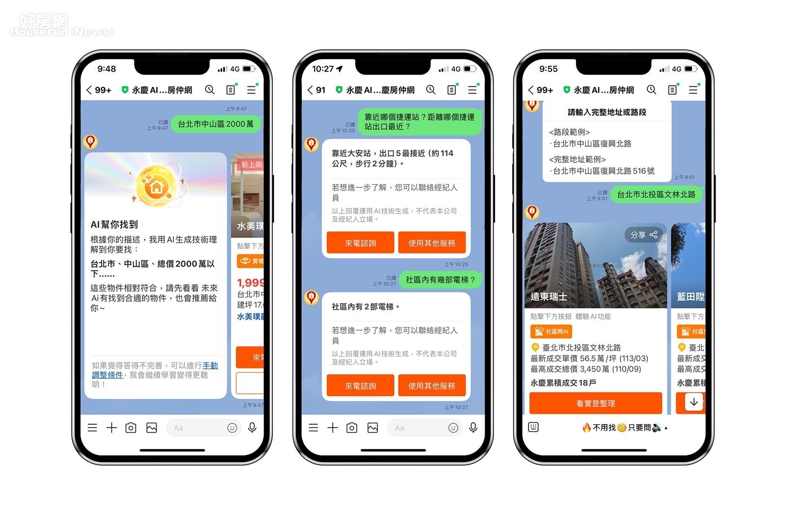 「永慶AI特助」運用生成式AI技術，能夠讓消費者以自然語言進行找房，有效提升找屋效率。圖／永慶房產集團提供
