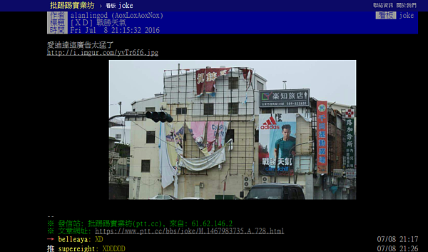 強颱肆虐後，彭于晏代言的運動品牌廣告看板屹立不搖，網友大讚：太狂啦！（圖／翻攝自PTT）
