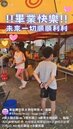 豐年國小烤肉
