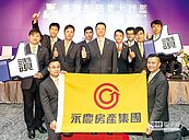 房仲第一！　永慶房屋4連霸