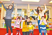 歡喜生、快樂養　新北托幼一級棒