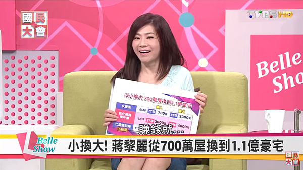 蔣黎麗分享自己換屋致富的經驗。(翻攝自Youtube)