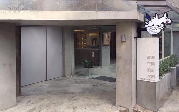 8. 「Fun Space」結合展演、空間、設計、文創。