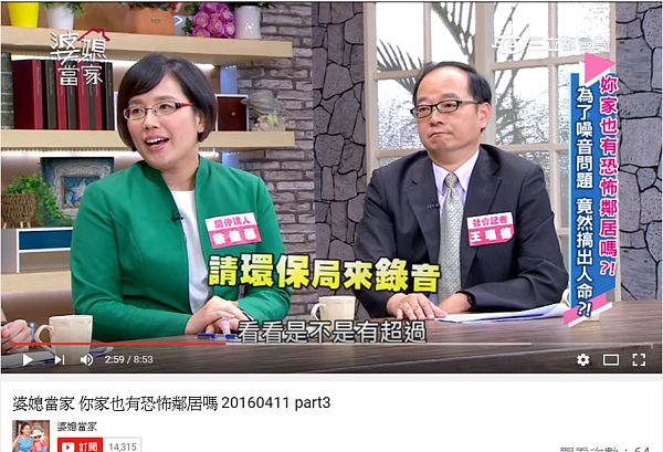 碰到恐怖鄰居發出噪音擾鄰怎麼辦?專家建議三步驟蒐證、溝通。(圖/翻攝自三立都會台《婆媳當家》YouTube頻道)