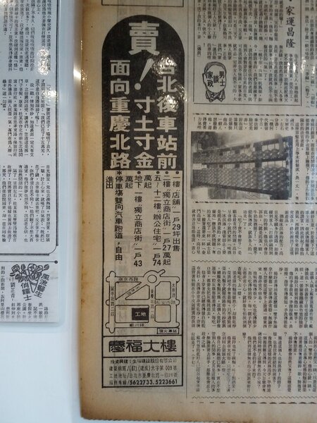 當年的台北市好便宜！有網友翻出民國67年的剪報，指出當年每戶才74萬，如今一坪卻要價54萬元。（翻攝自ptt）