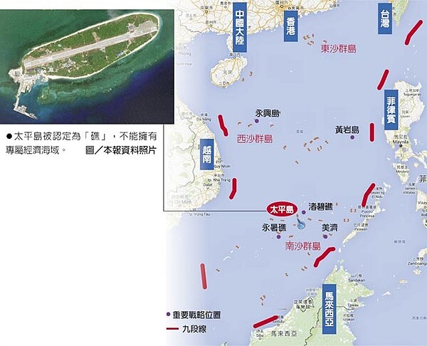 太平島被認定為「礁」，不能擁有專屬經濟海域。圖／本報資料照片