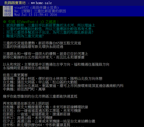 三重房價憑什麼貴？答案全指向交通機能。（翻攝自PTT）