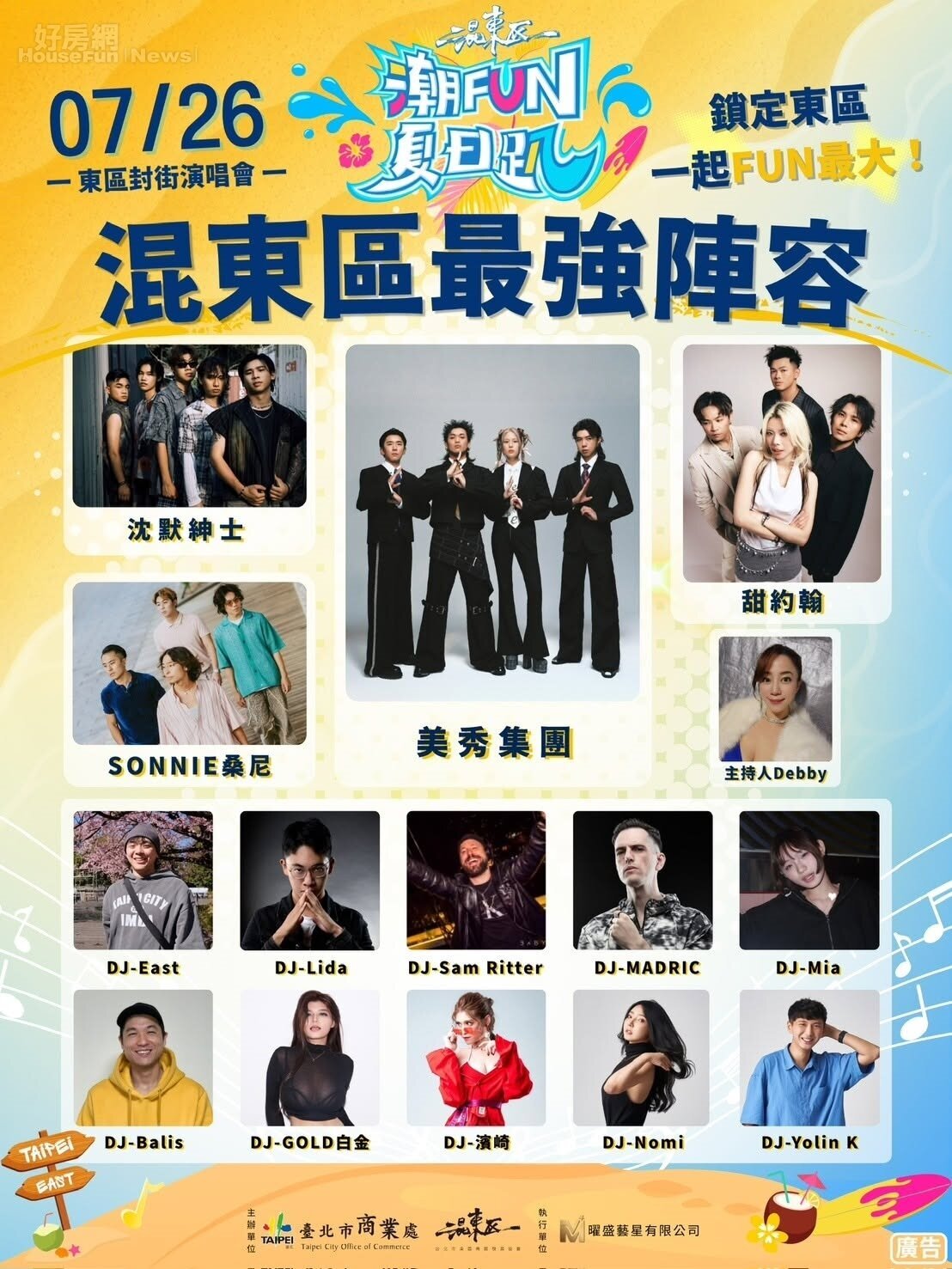 快把時刻表存起來，約好朋友一起來  混東區，從白天一路玩到晚上！圖／台北市東區商圈發展協會