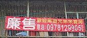 狗吠惹鄰嫌　女屋主火大廉售「歡迎黑道來看房！」