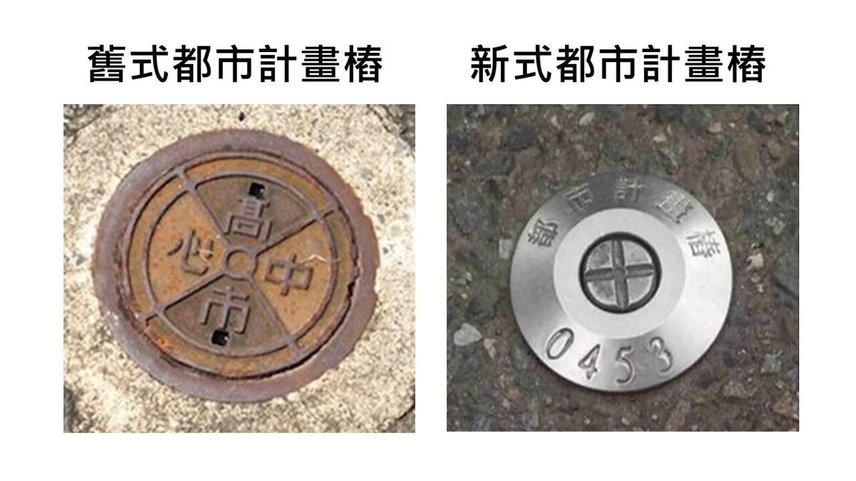 高雄市新舊都計樁型式。圖/高雄市都發局提供