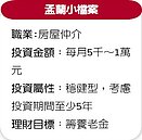 四年級理財　房仲看好REITs 退休老本穩穩賺