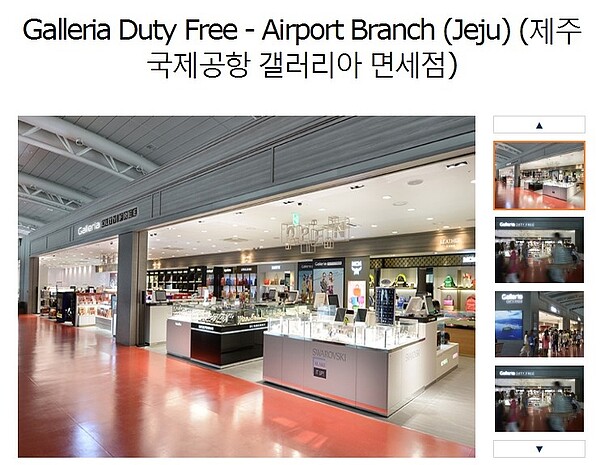 Galleria duty free Q3營收大爆發 (照片擷取Imagine your Korea)
