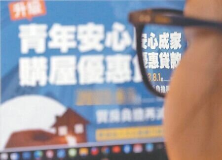 部分民眾擔心不符青安3.0申請資格,搶搭2.0末班車。圖∕本報資料照片