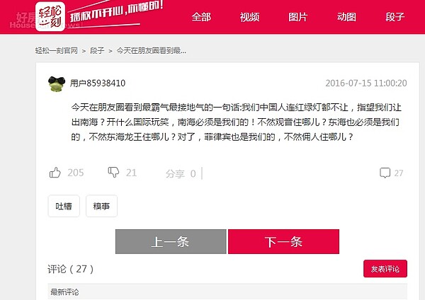 面對太平島爭議,大陸人瘋傳一段「霸氣宣言」,稱南海主權絕對不讓。(圖/翻攝自輕鬆一刻)