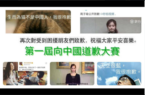 社運人士發起「向中國道歉大賽」，網友紛紛留言「道歉」，安慰強國人的「玻璃心」。（翻攝自臉書）