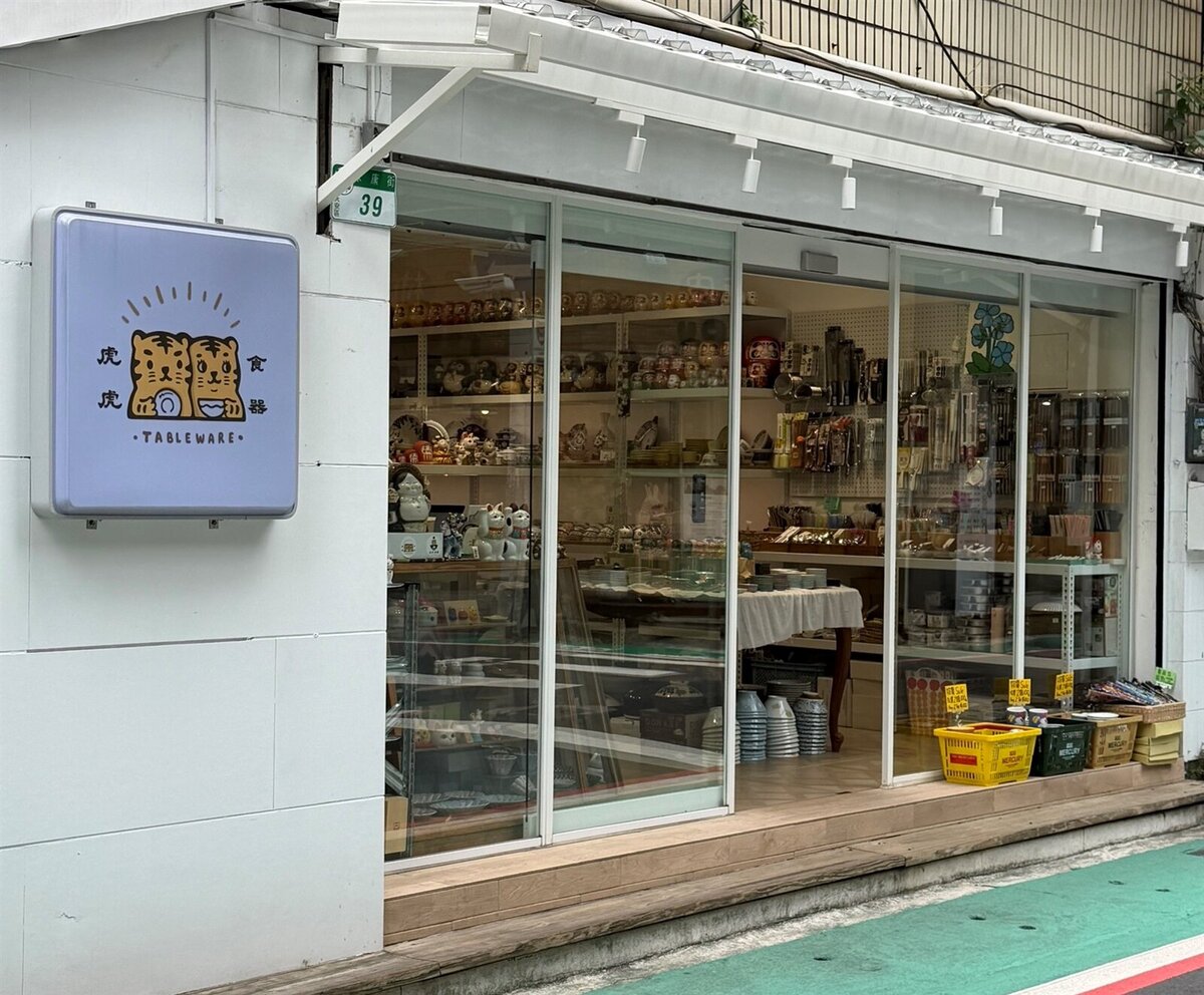 永康街店面。圖/陳姿璇提供