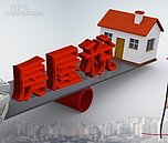 陳冲提房屋稅違法違憲　南北首長齊聲同批