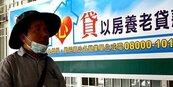 全台累計核貸額度衝656億！以房養老業務　雲嘉南聚光