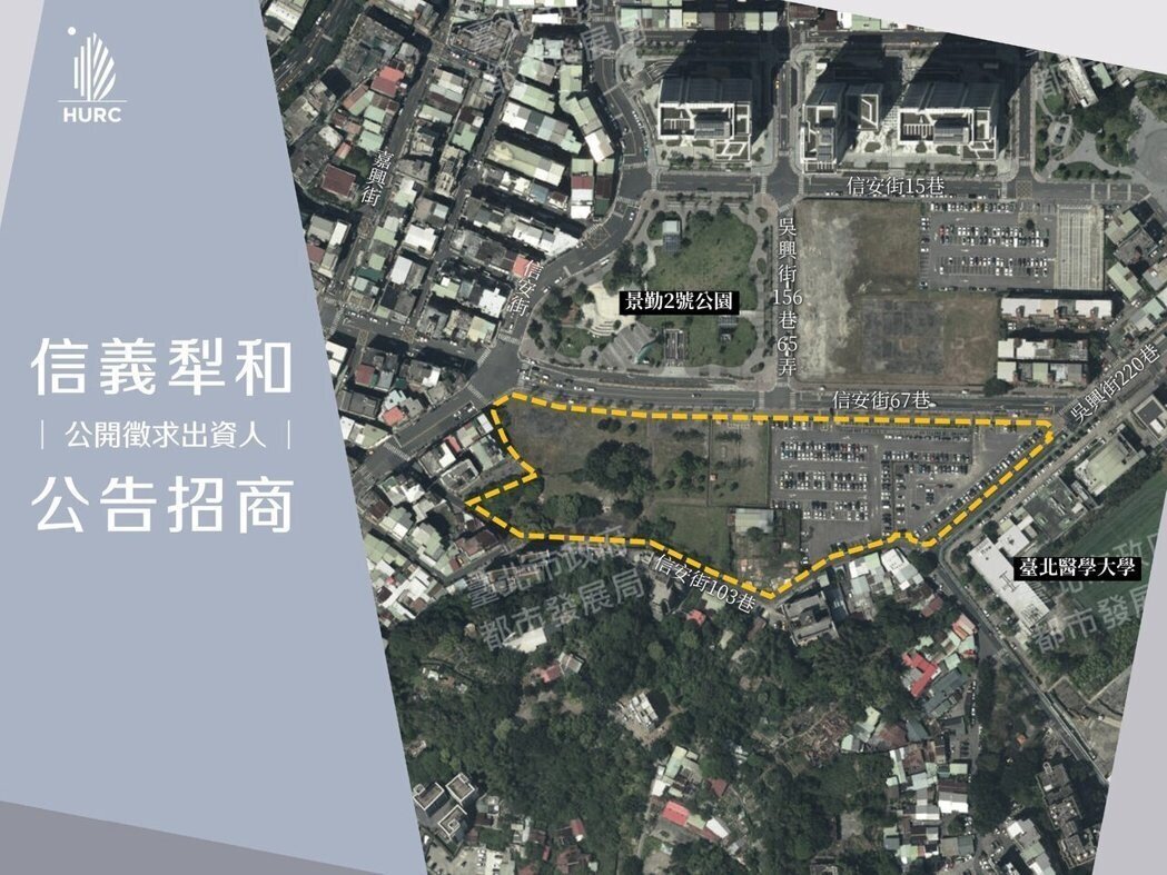 信義犁和基地位置示意圖。國家住都中心/提供