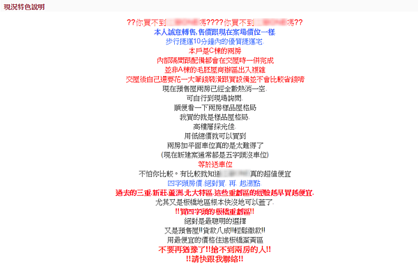 江翠ONE大量物件流入網路待售市場。(翻攝自網路)