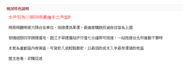 江翠ONE大量物件流入網路待售市場。(翻攝自網路)
