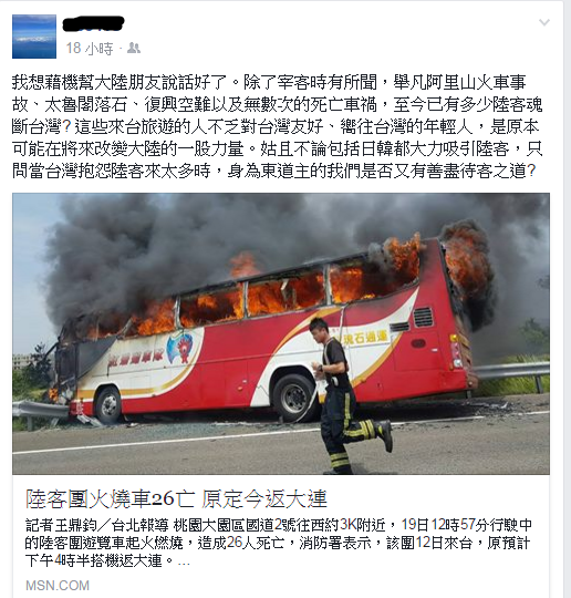 台商K先生表示，大陸朋友現在都說來台灣「怕怕的」。（圖／擷取自K先生臉書）