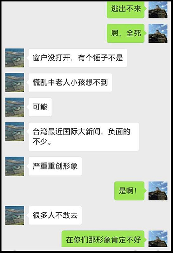 大陸人表示,台灣負面新聞多,「現在很多人不敢去...」。(圖/擷取自微信)