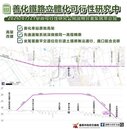 善化鐵路立體化擬採高架　陸橋動線不佳有望拆除