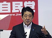 安倍提振景氣加大力度　刺激方案倍增至20兆日圓