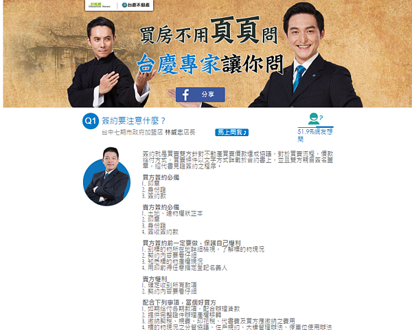 買房前要問的10大問題,讓專家幫你一一解答。(圖/台慶不動產)