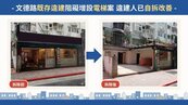 老公寓加裝電梯不卡關！北市府：違建協調不成將強制拆除