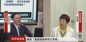 青安3.0婚育加碼「離婚怎麼辦」？財長：婚姻關係消滅或監護權變動就停補
