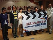 新北市紀錄片　55部精選即將在府中15放映