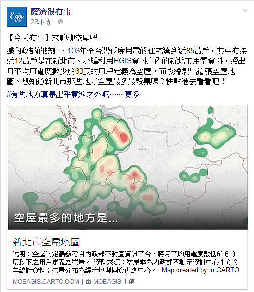「經濟很有事」參考台電資料,將新北市空屋數最多的地點繪成地圖,引起網友熱議。(圖/翻攝自經濟很有事粉絲專頁)