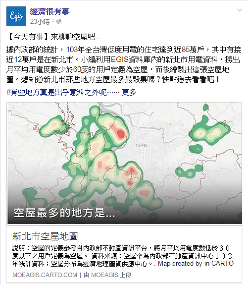 「經濟很有事」參考台電資料，將新北市空屋數最多的地點繪成地圖，引起網友熱議。（圖／翻攝自經濟很有事粉絲專頁）