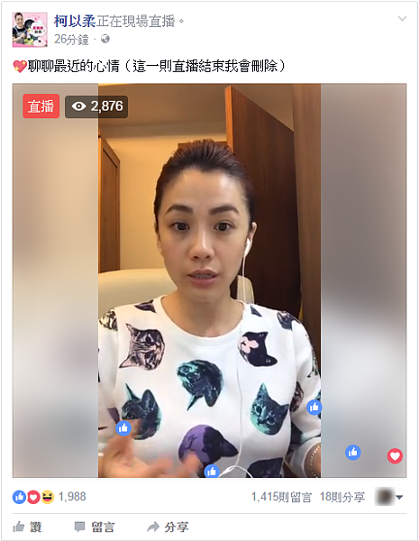 柯以柔在臉書直播中重申,自己是「經手五間房,不是同時擁有五間房」。(翻攝自柯以柔臉書)