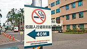 苗縣高中職以下校園周邊　明年起禁菸