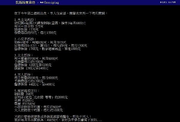 月開銷近5萬人夫嘆 南部也難生存 好房網news 月開銷近5萬人夫嘆 南部也難生存 好房網news