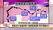 機場捷運解套投資客？　沿線房價繼續跌