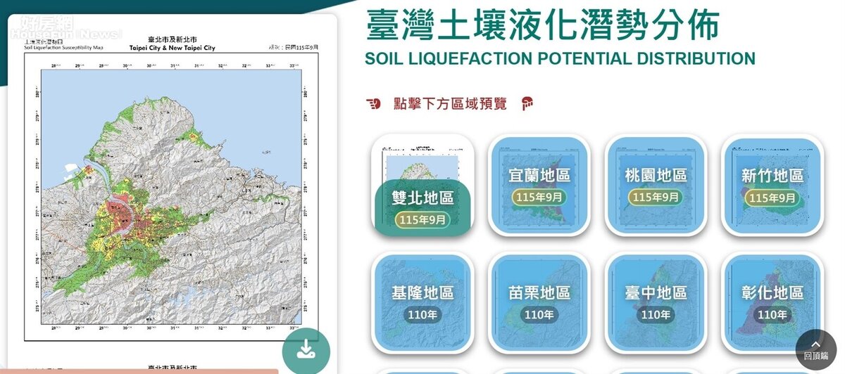 土壤液化潛勢圖資。圖/土壤液化潛勢查詢系統網頁liquefaction.gsmma.gov.tw