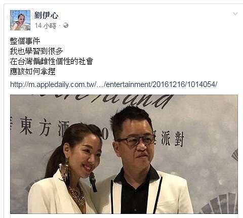 劉伊心親發千字文澄清:抱歉讓求職者受傷(翻攝劉伊心臉書)