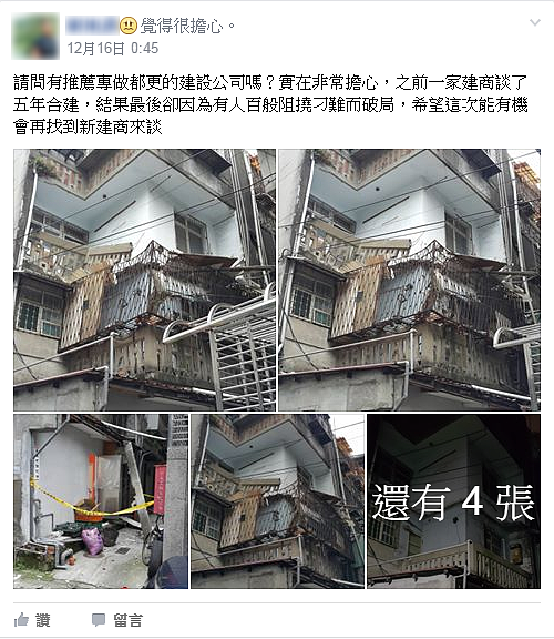 永和居民感嘆,老公寓談都更長達5年仍破局。(翻攝自我是永和人臉書社團)