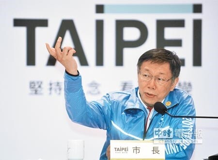 台北市長柯文哲(劉宗龍攝)