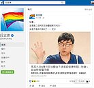 指馬收1億獻金　段宜康判賠60萬、臉書道歉