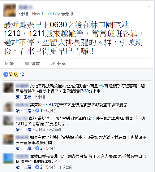林口公車班班爆滿，超過6點半搭車「小心遲到」。（翻攝自林口大家庭臉書社團）