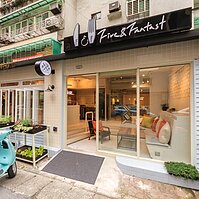 古樸與時尚混搭，F&F餐廳