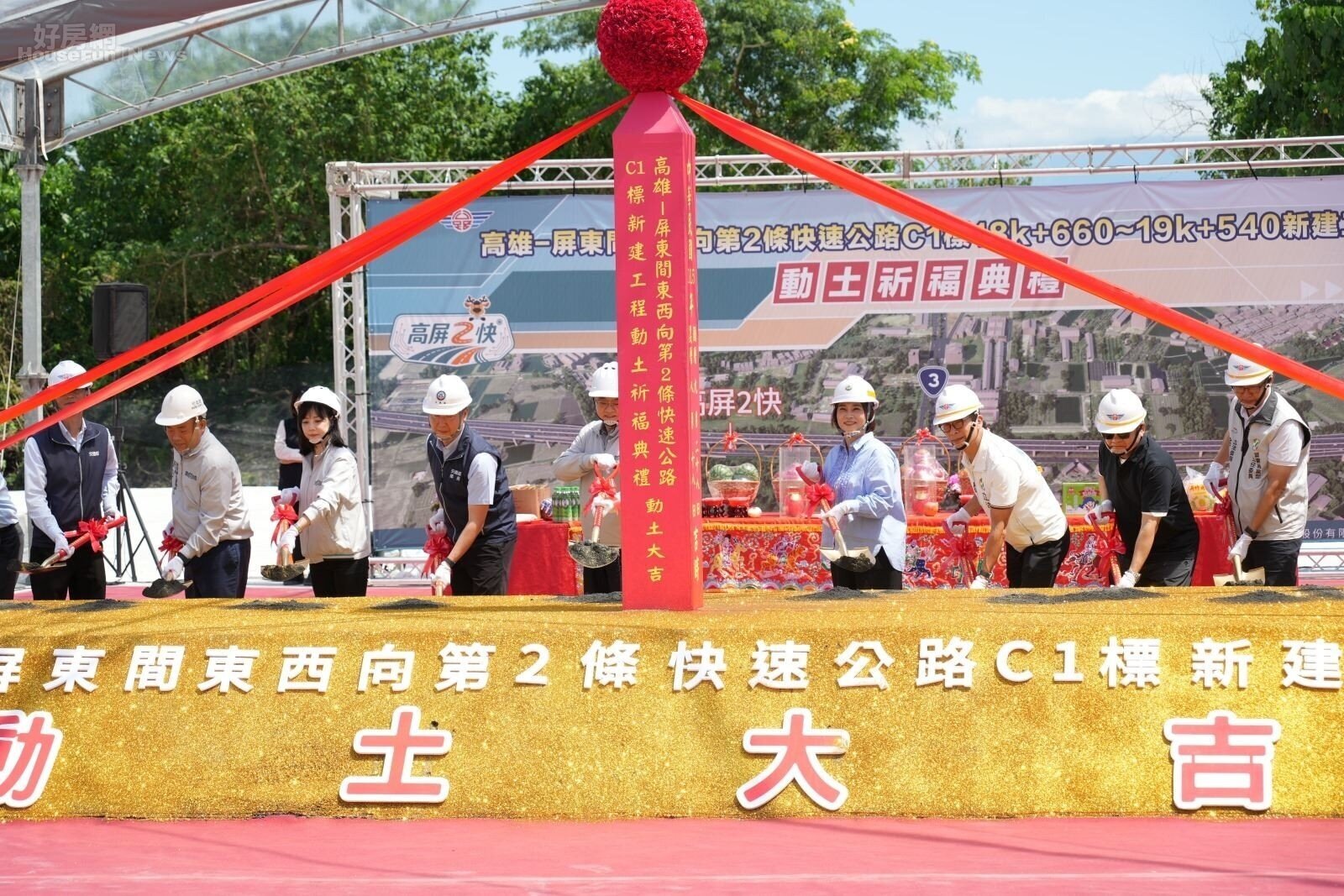 高雄－屏東間東西向第2條快速公路（高屏二快）屏東端C1標，舉行動土祈福典禮。圖／屏東縣政府